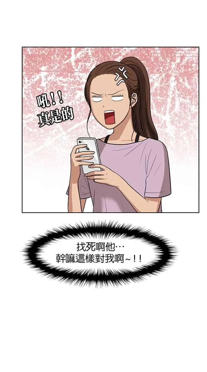第44话 第29页