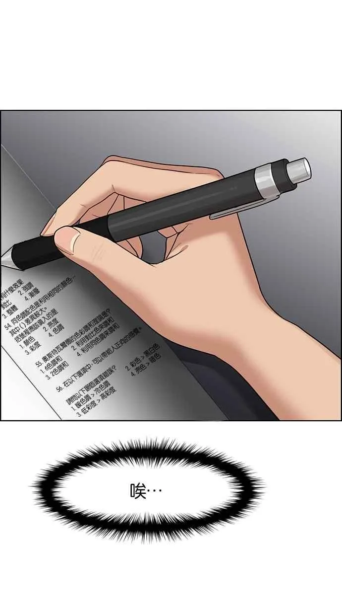 第44话 第30页