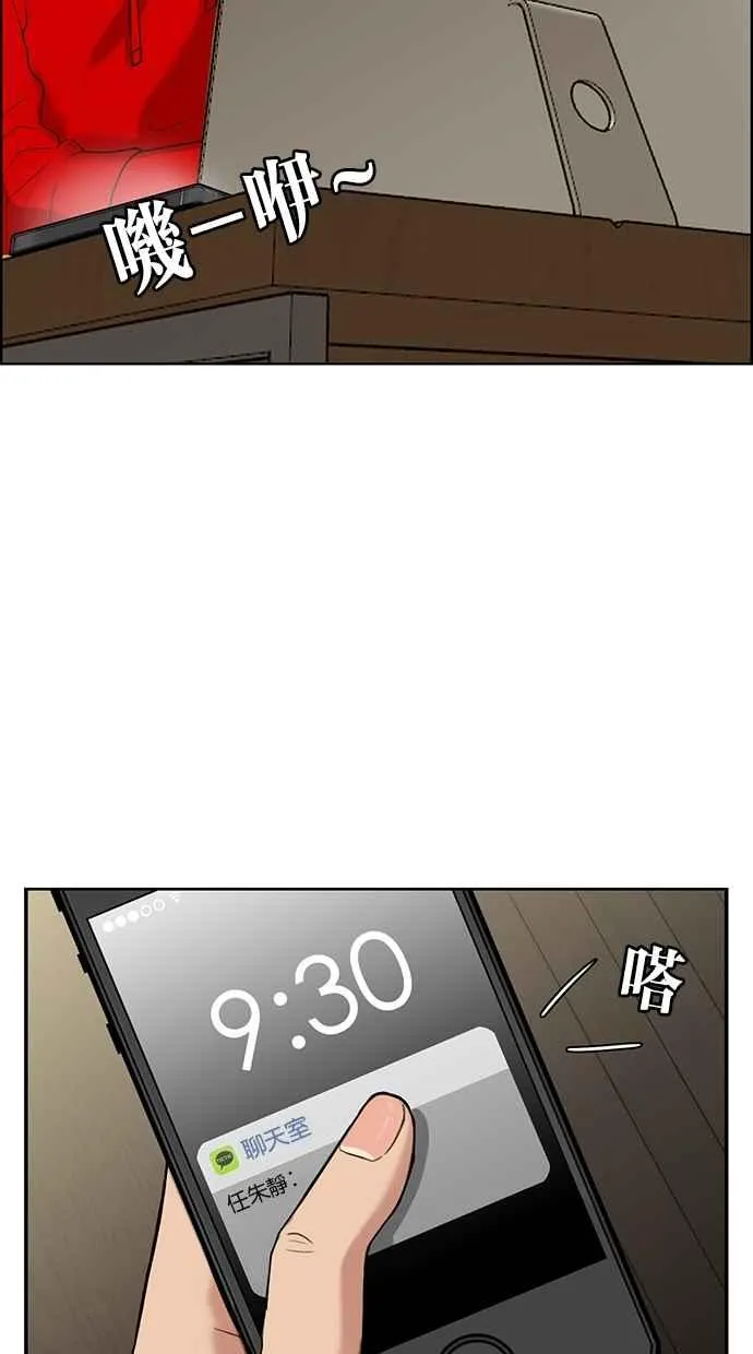 第44话 第42页