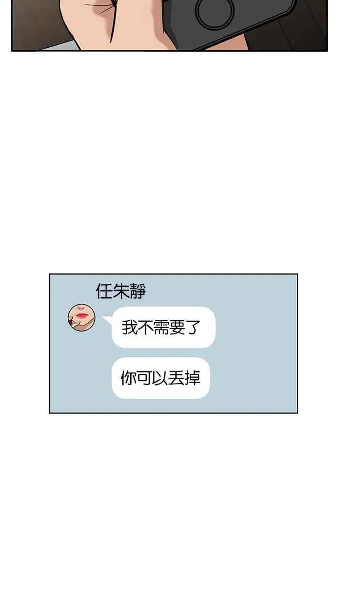 第44话 第43页