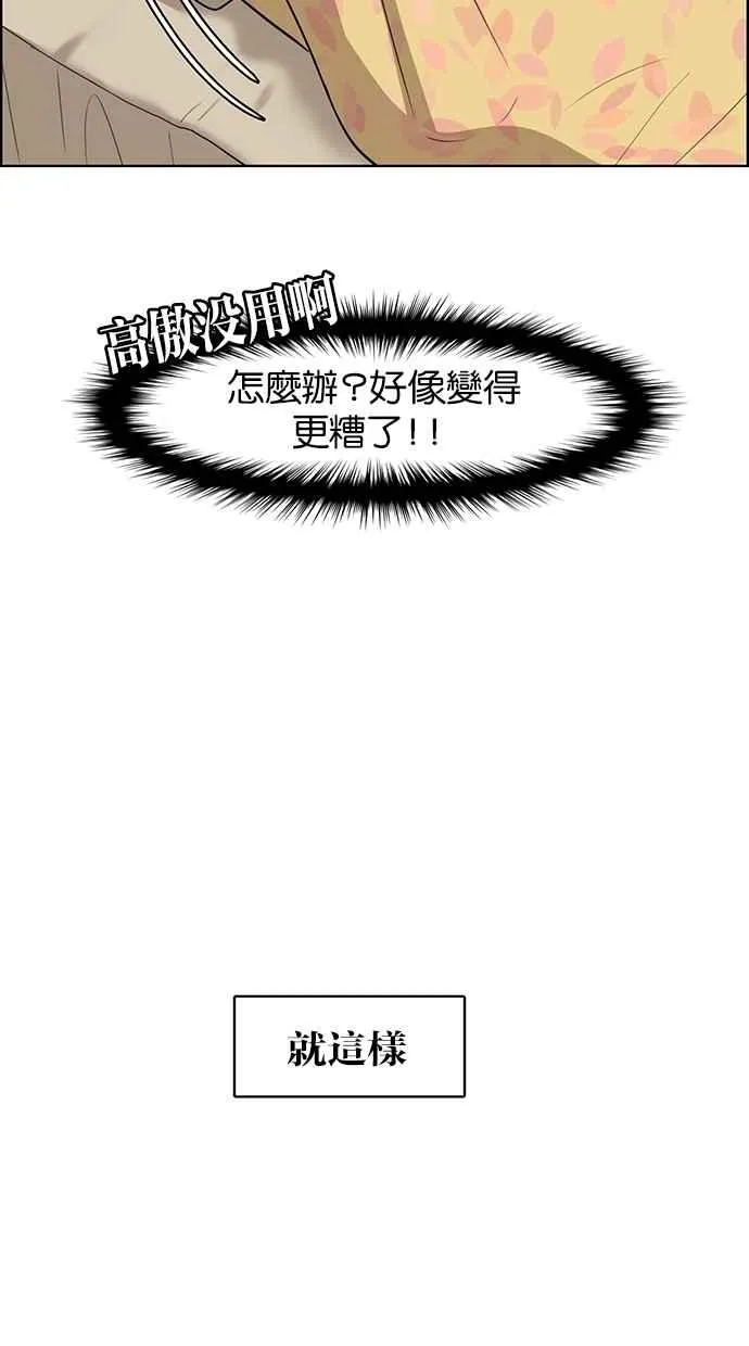 第44话 第50页
