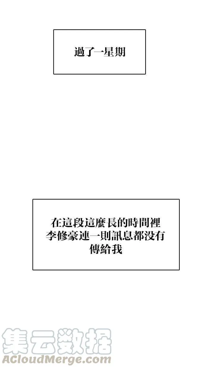 第44话 第51页