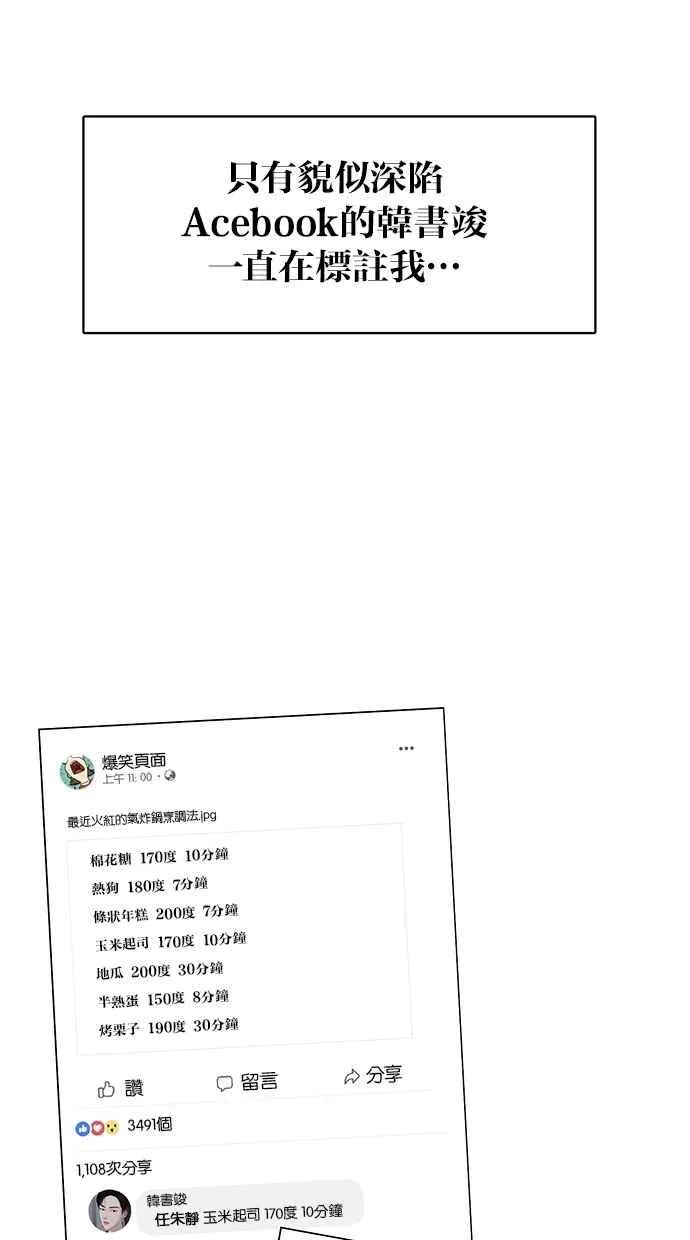 第44话 第53页