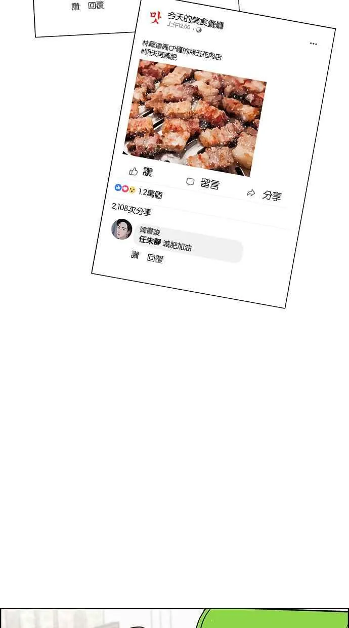 第44话 第54页