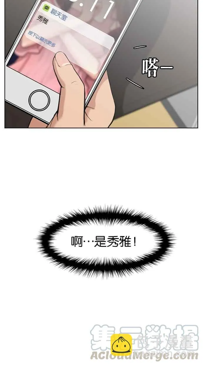 第44话 第56页