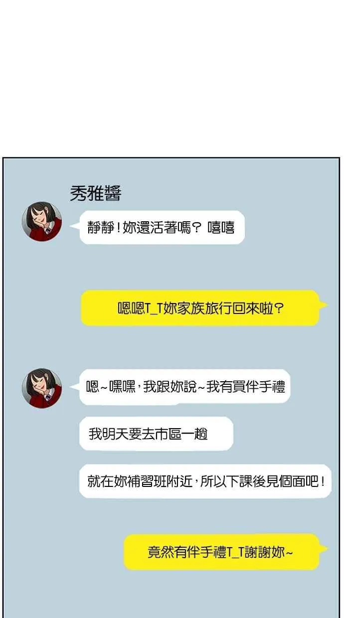 第44话 第57页