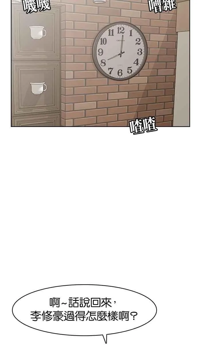 第44话 第65页