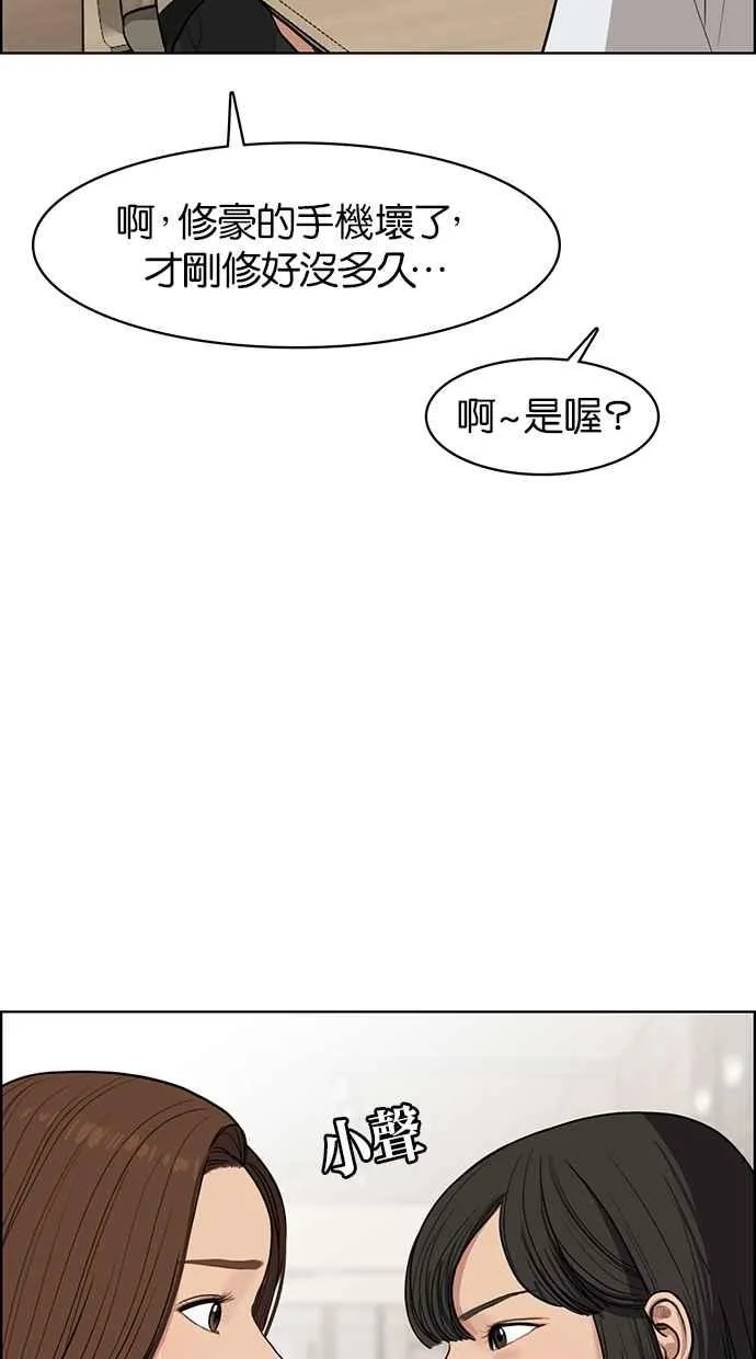 第44话 第68页