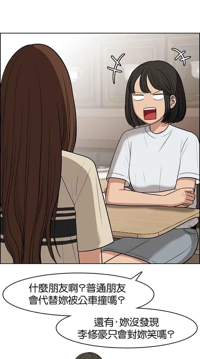 第44话 第72页