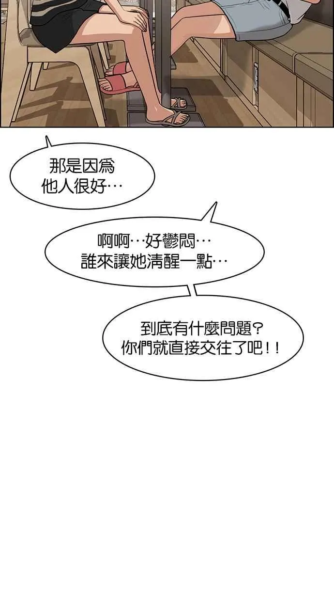 第44话 第74页