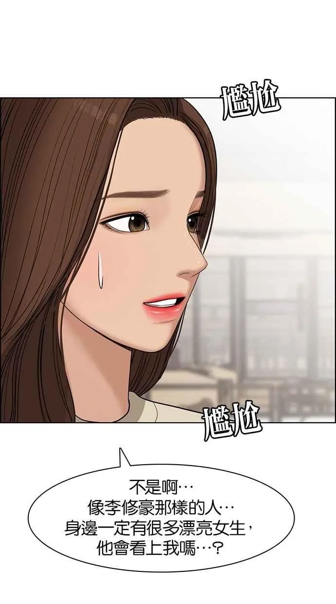 第44话 第75页