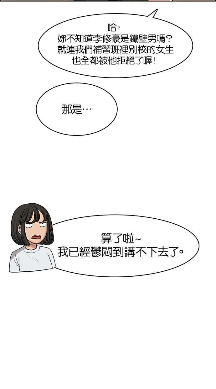 第44话 第77页