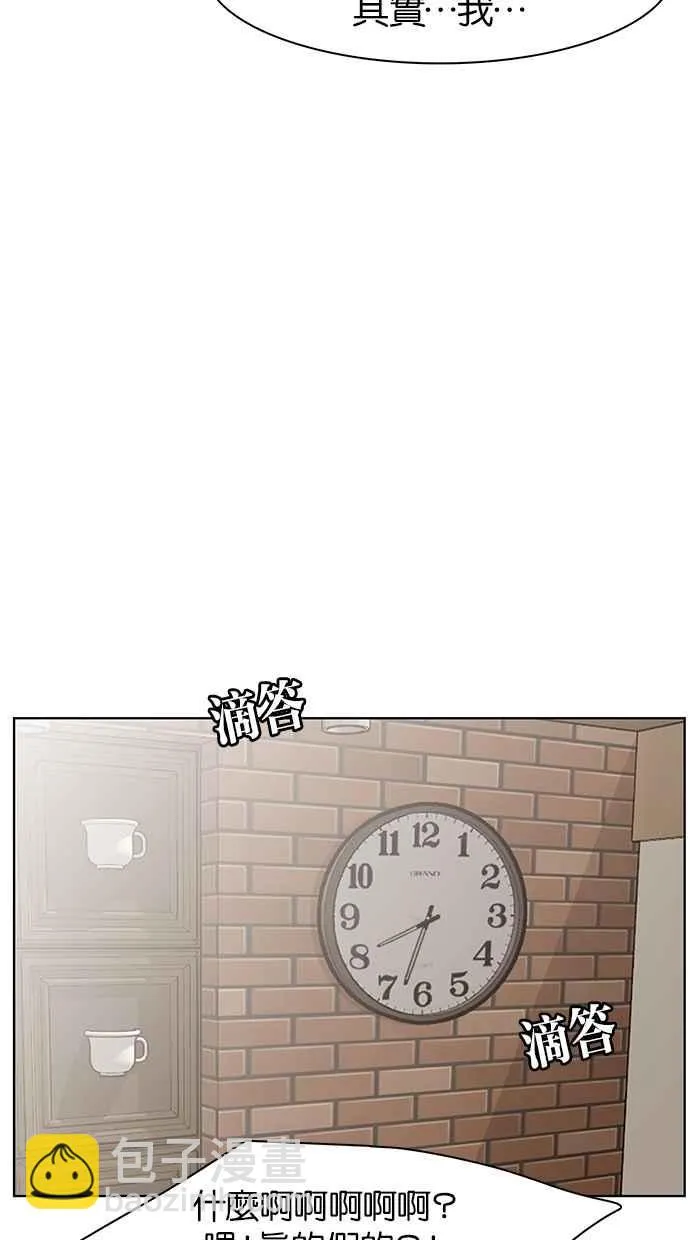 第44话 第79页