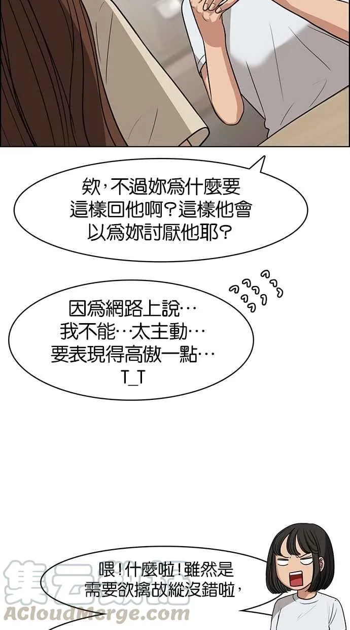 第44话 第81页
