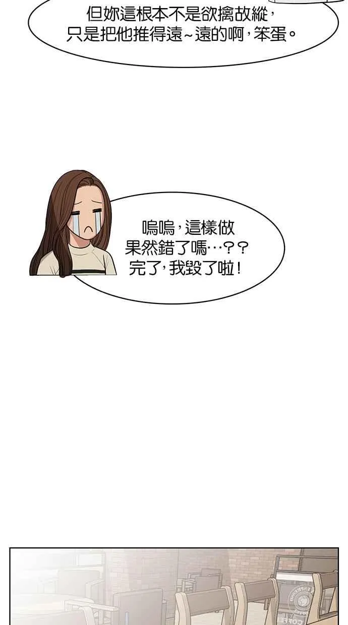 第44话 第82页