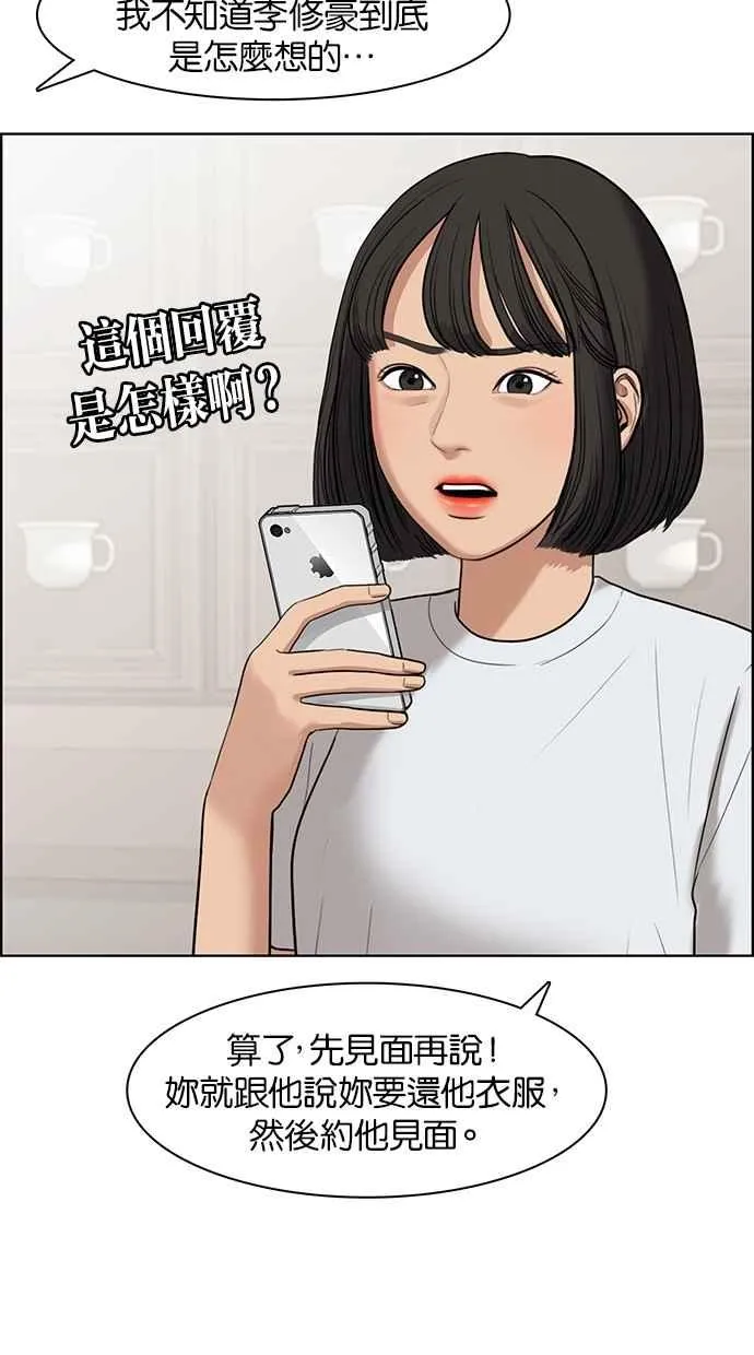 第44话 第84页