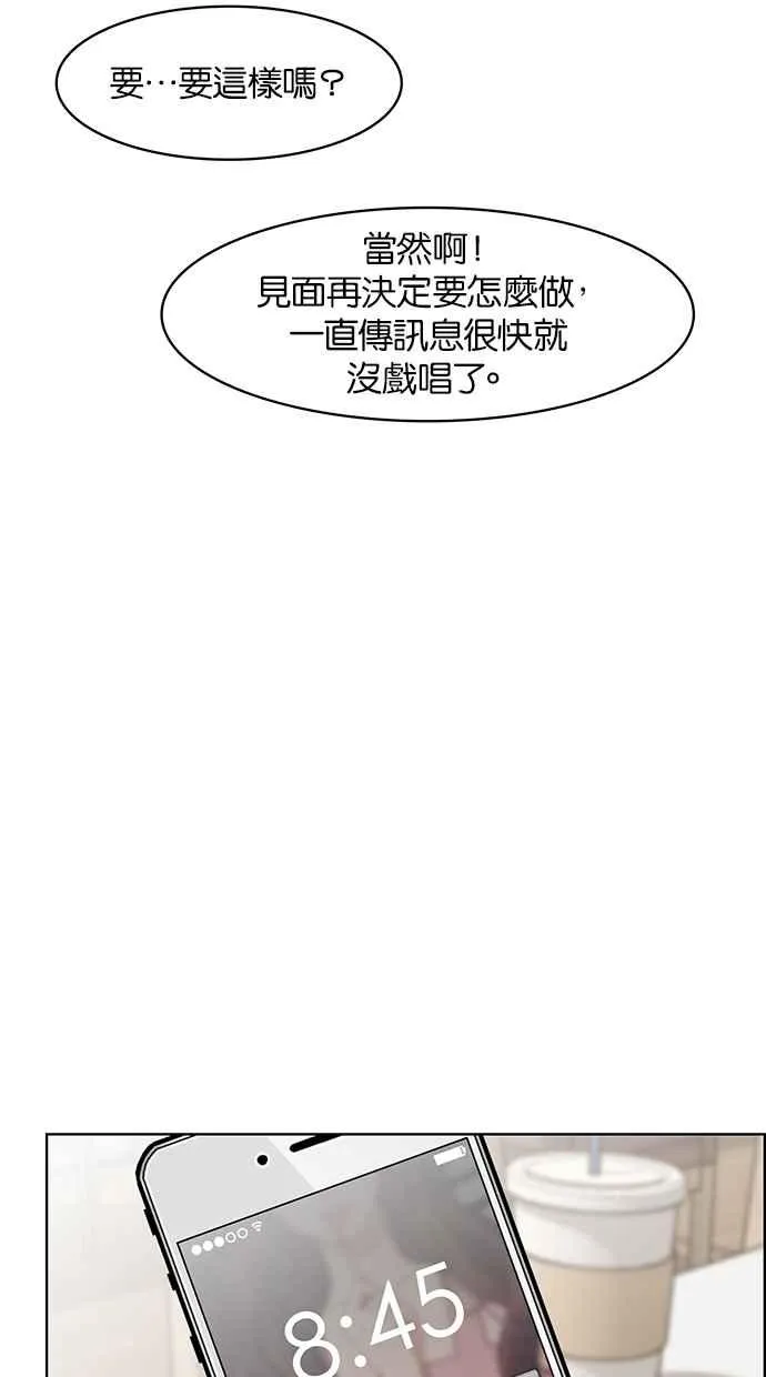 第44话 第85页