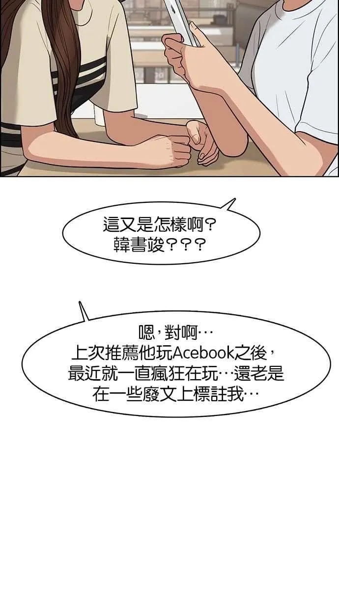 第44话 第88页
