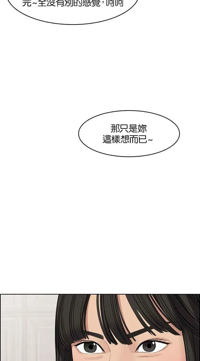 第44话 第90页