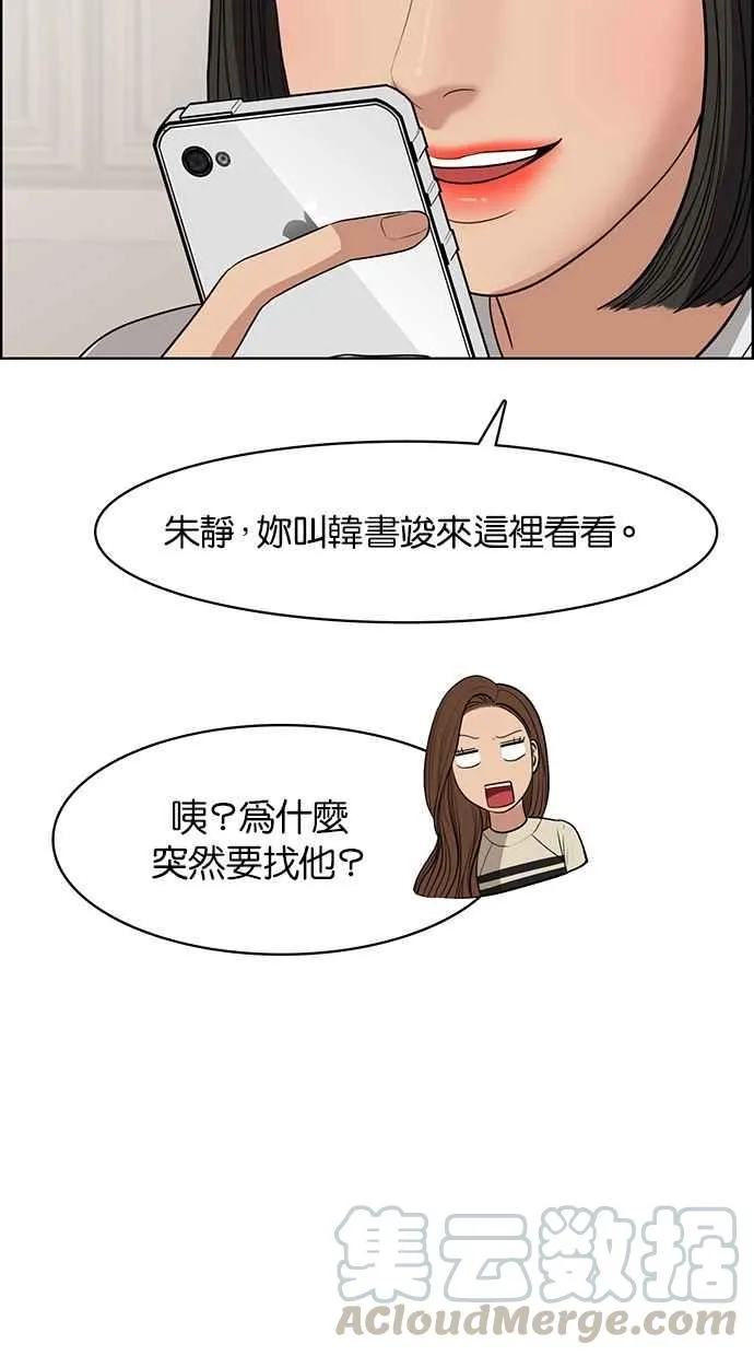 第44话 第91页