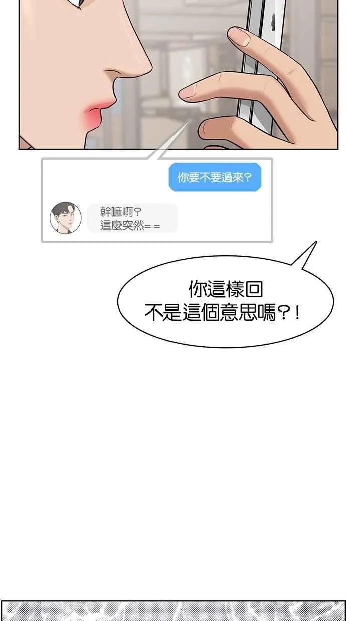 第45话 第8页
