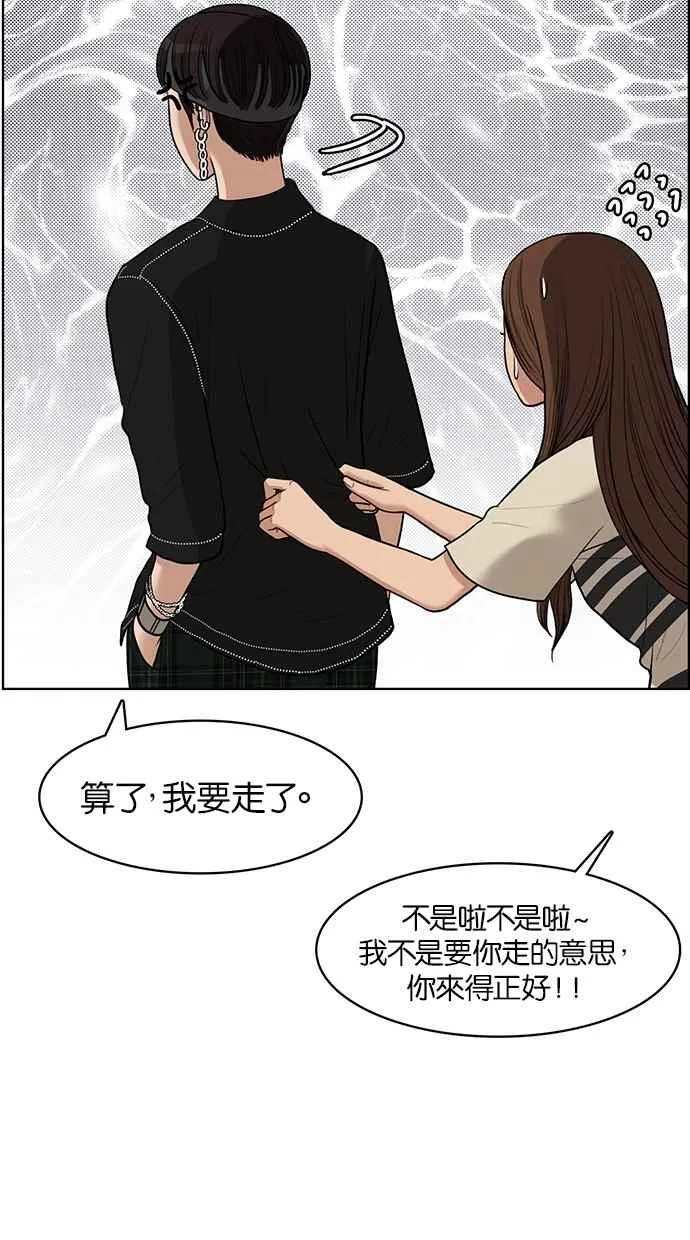 第45话 第9页