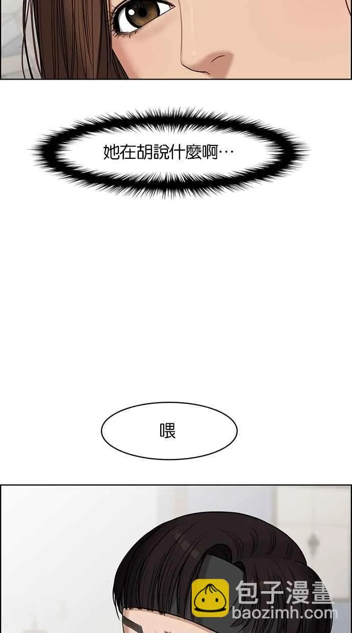 第45话 第23页