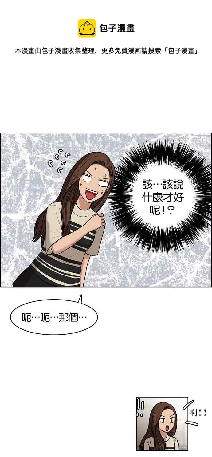 第45话 第25页