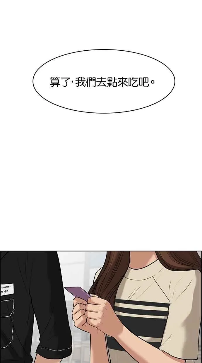 第45话 第29页