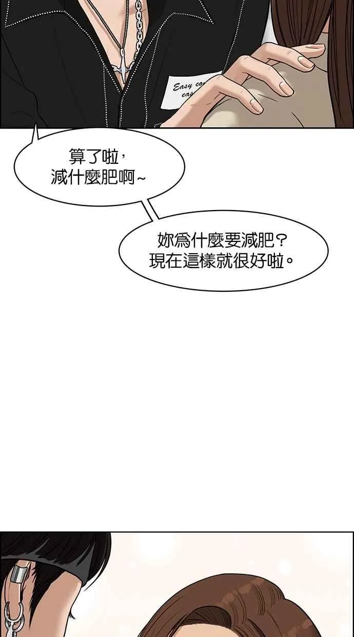 第45话 第37页