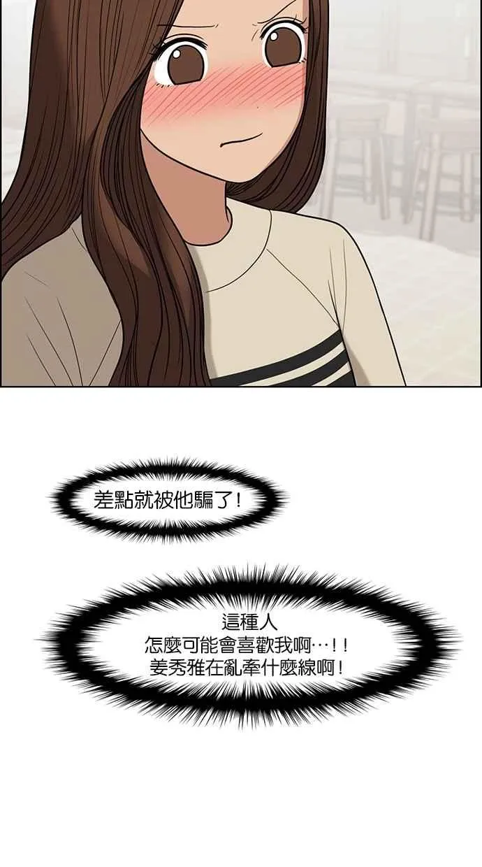 第45话 第42页