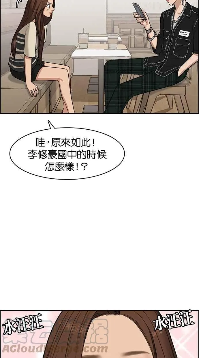第45话 第51页