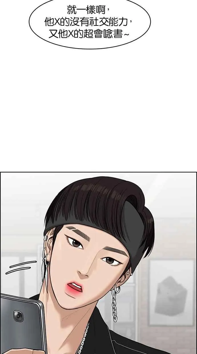 第45话 第54页