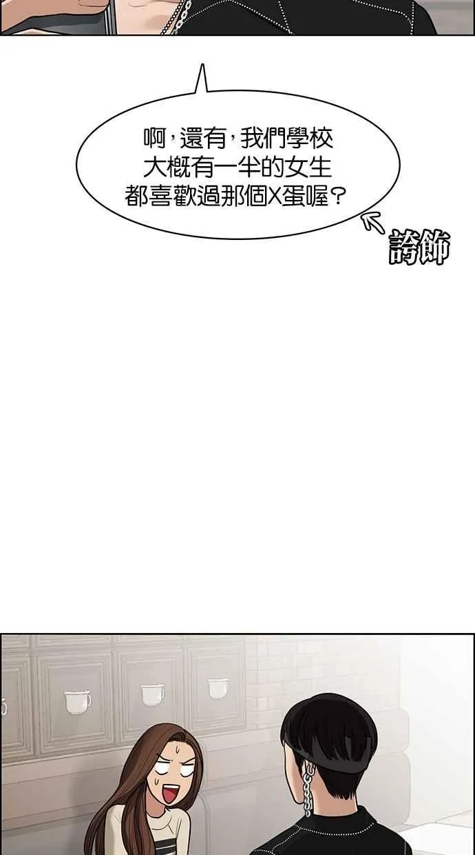第45话 第55页