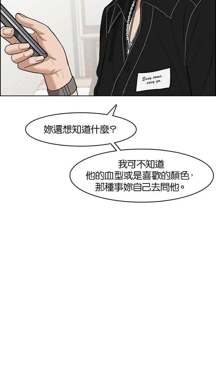 第45话 第57页