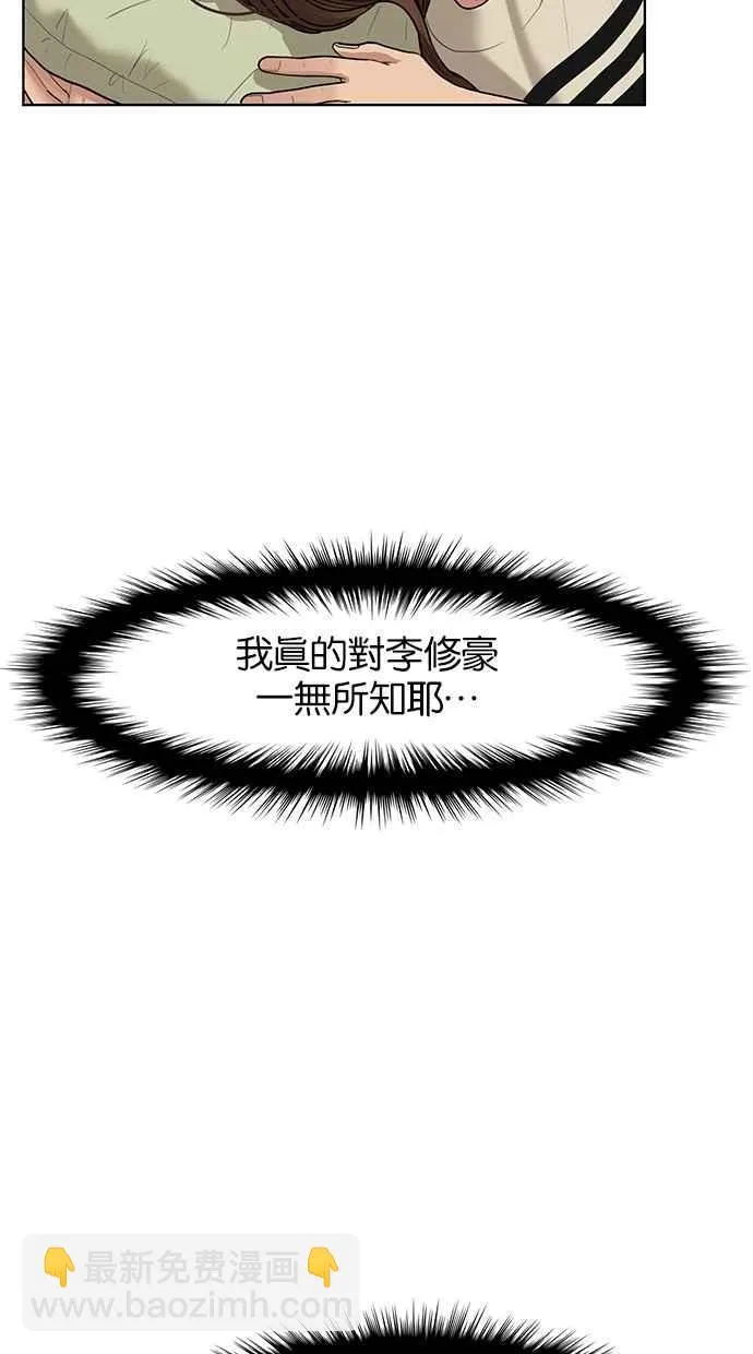 第45话 第62页