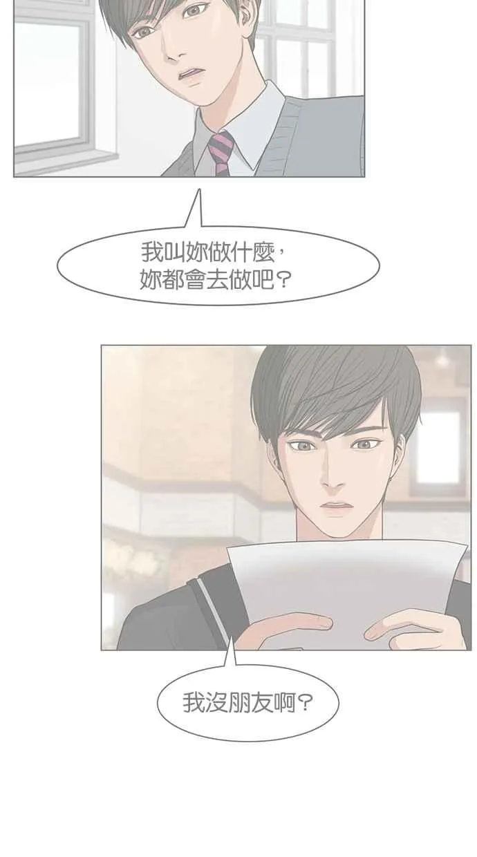 第45话 第69页