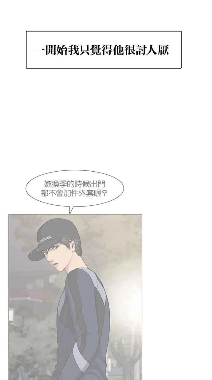 第45话 第70页