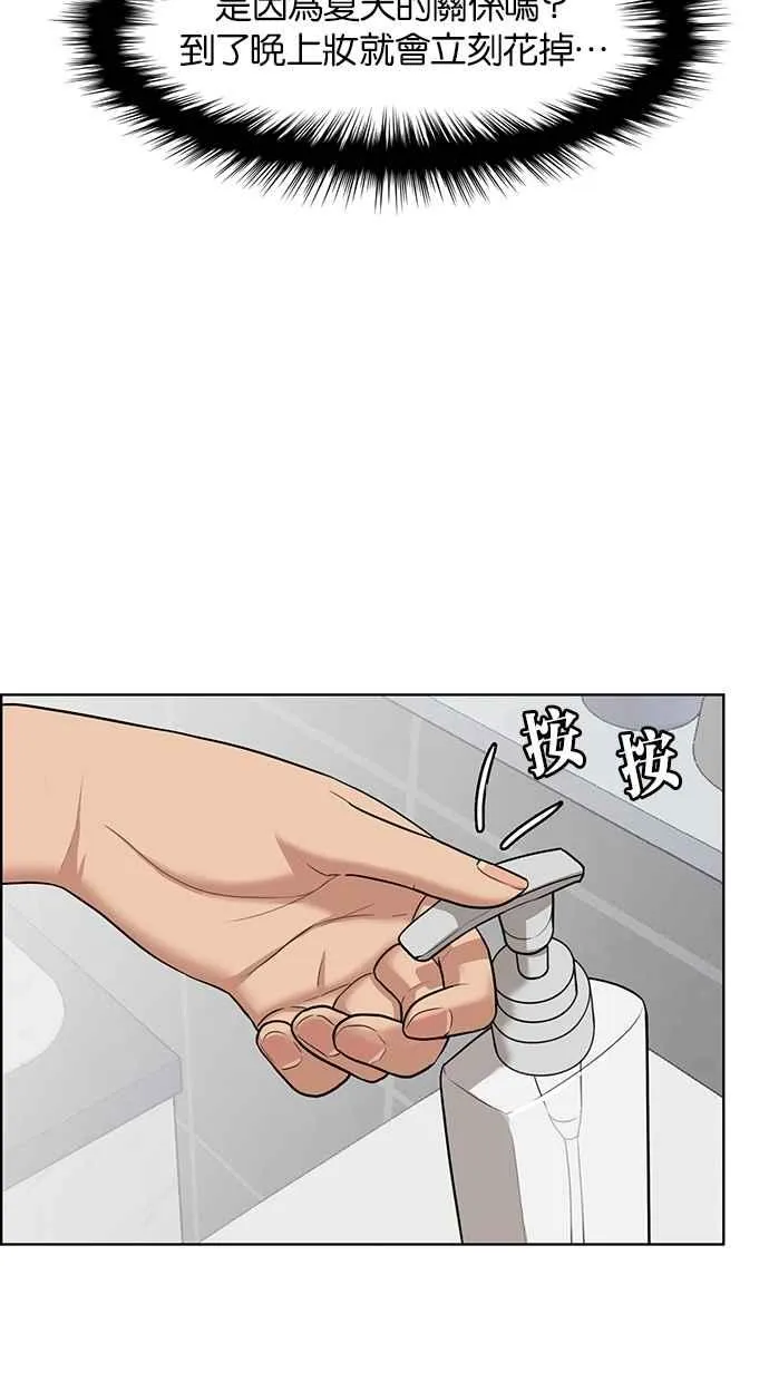 第45话 第82页