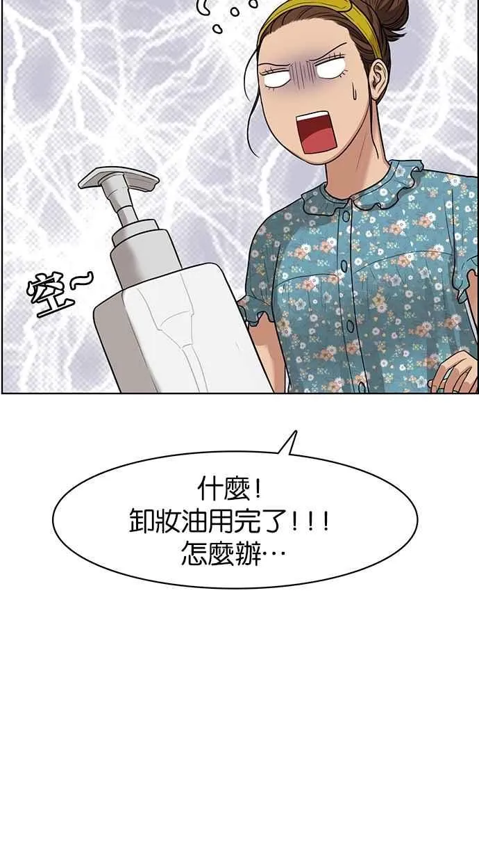 第45话 第84页