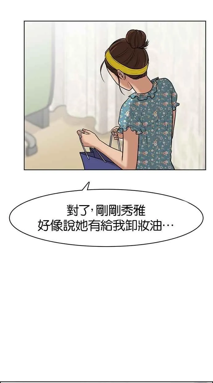 第45话 第85页