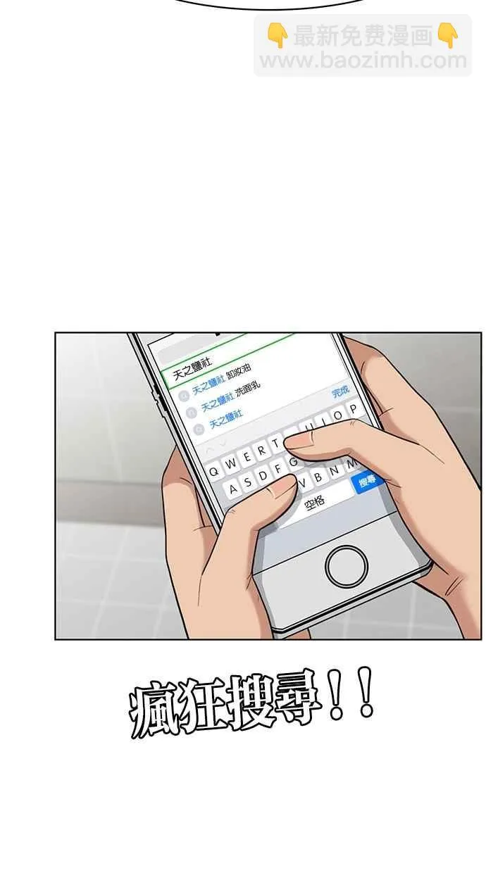 第45话 第87页