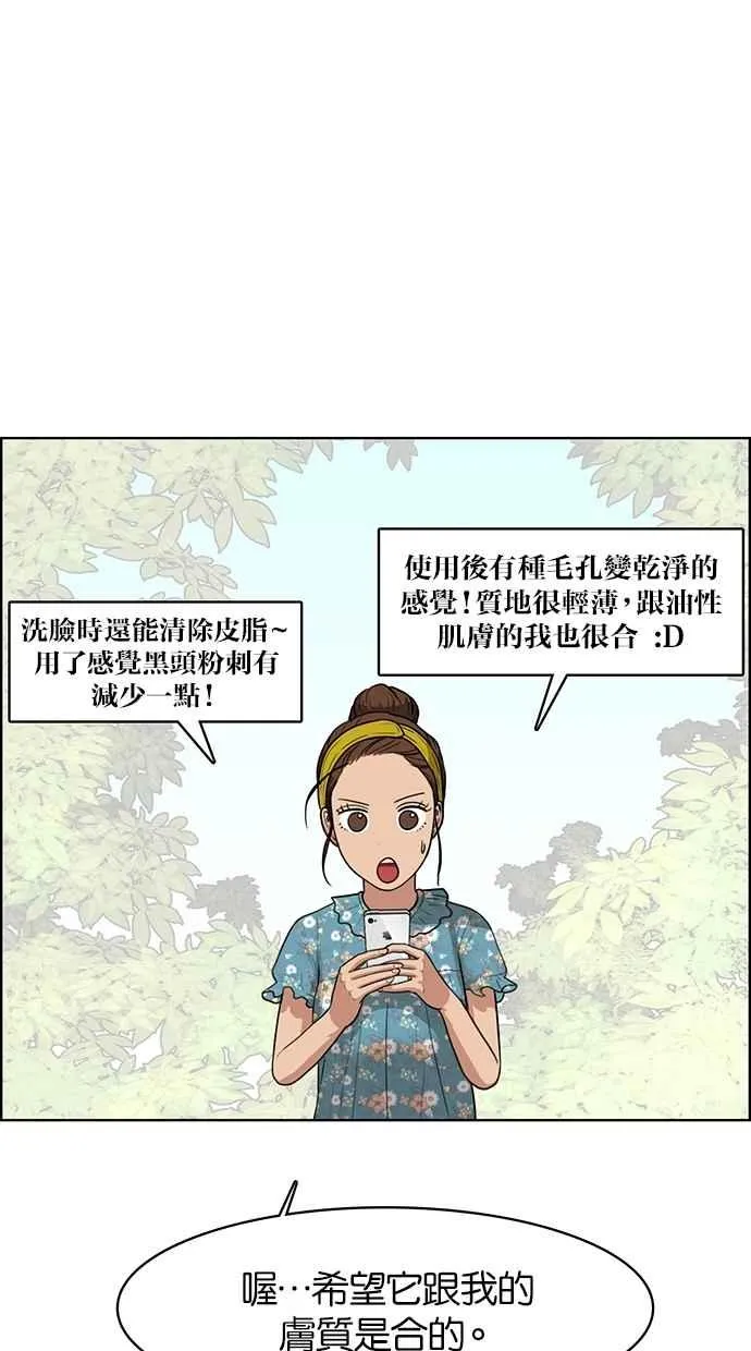 第45话 第88页