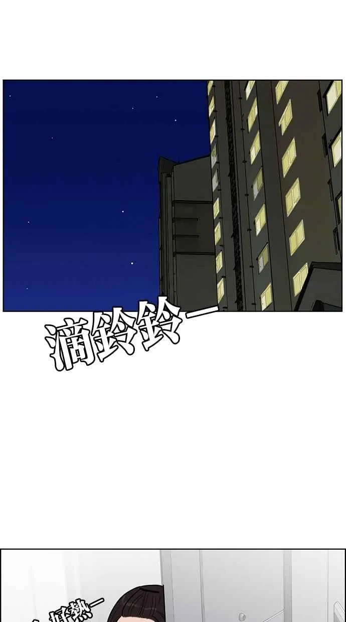 第45话 第95页