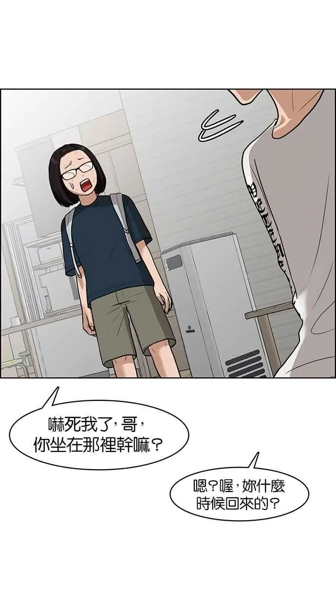 第45话 第98页