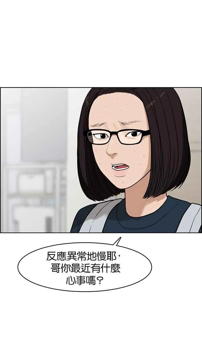 第45话 第99页