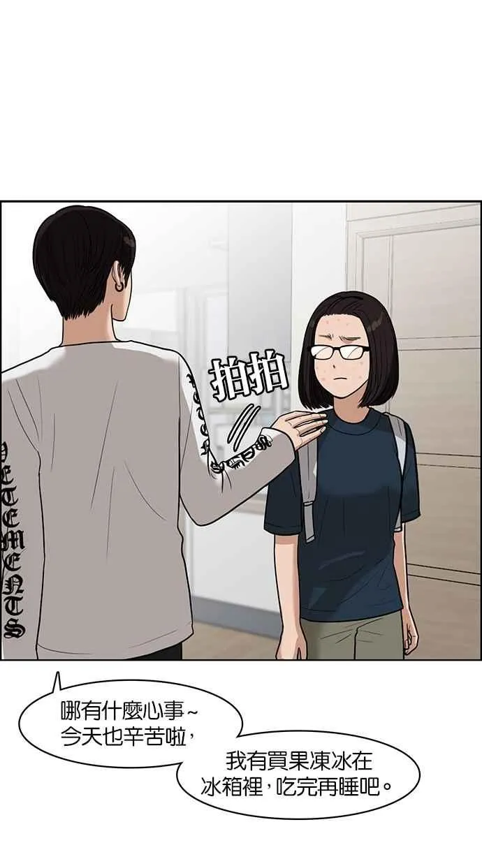 第45话 第100页