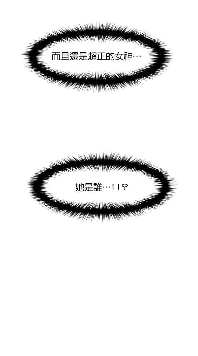 第46话 第2页
