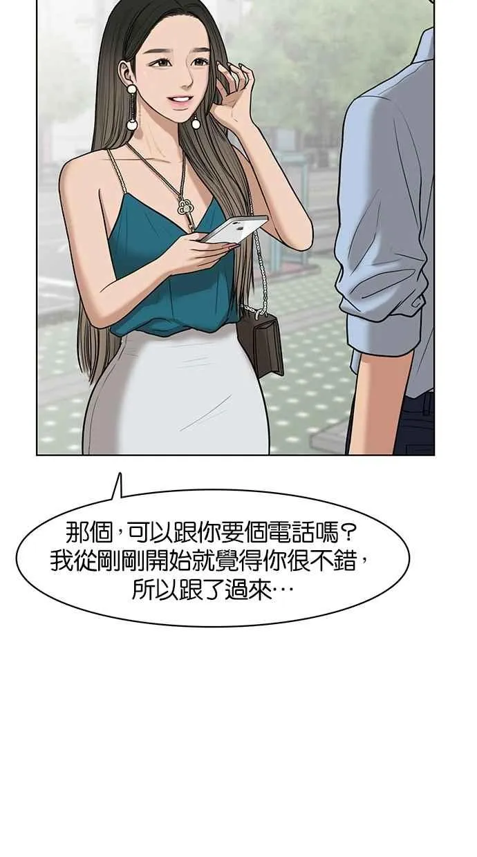 第46话 第5页
