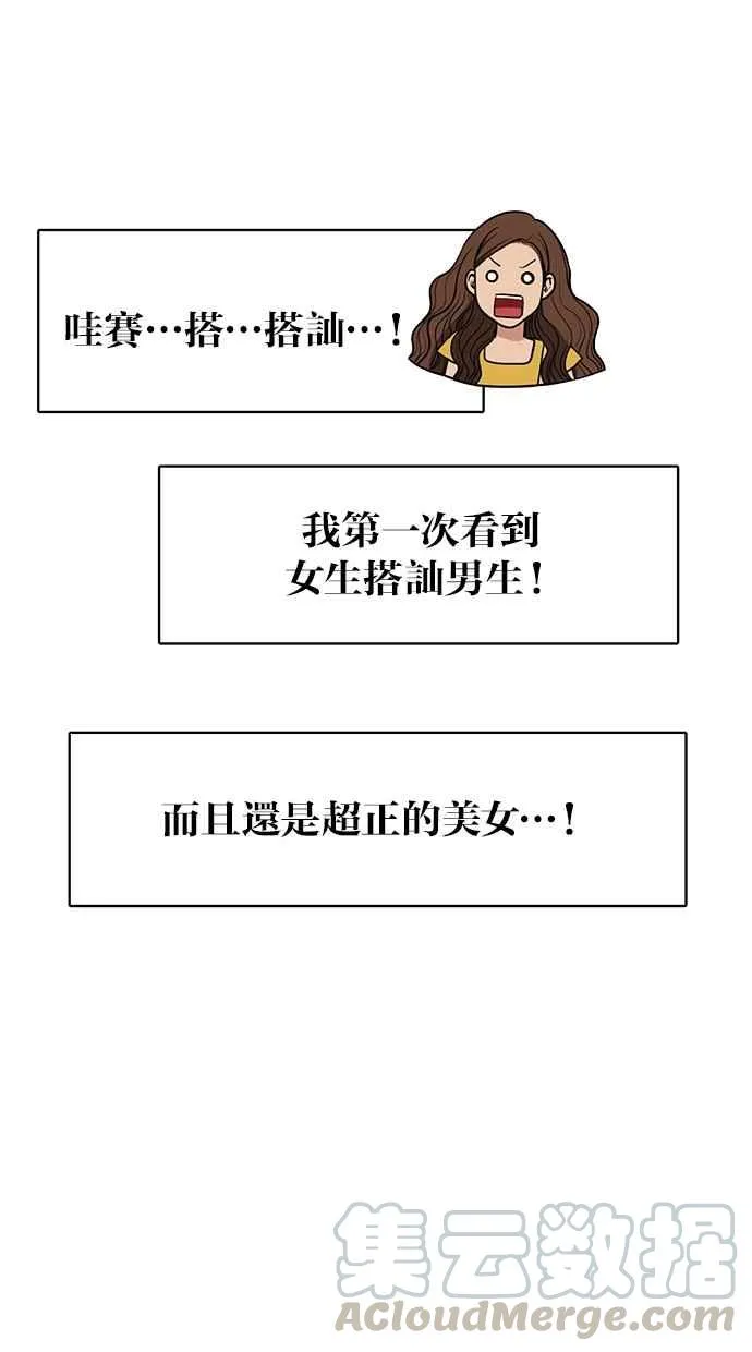 第46话 第6页